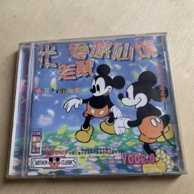VCD單碟   米老鼠夢游仙境