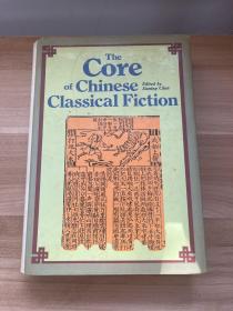 中国古典小说精选The Core Of Chinese Classical Fiction英文版