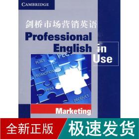 剑桥市场营销英语 市场营销 （英）拉尔，林斯利 新华正版