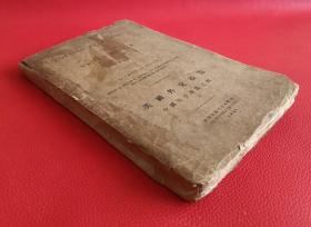 1941影印年美國外交檔案，中國庚子拳亂之部