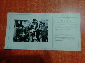 老照片(附底片)：1987年11月17日北京市十二中学欢迎“大胡子”师长吴长富、李昆兰、冯立平等被聘请为该校校外辅导员