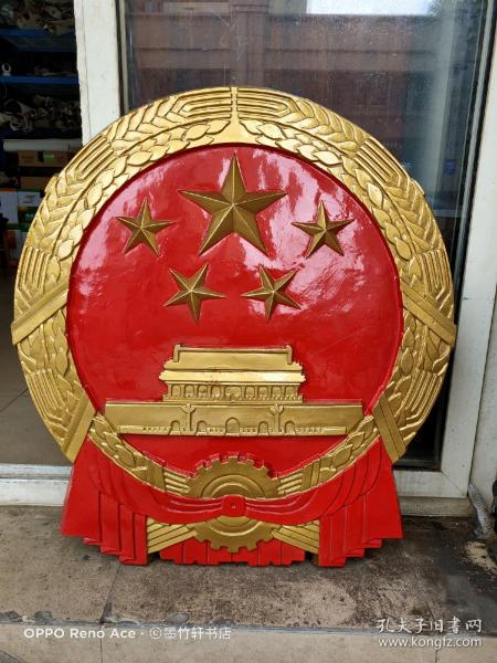 国徽 尺寸约:72cm*79cm 材质:铝