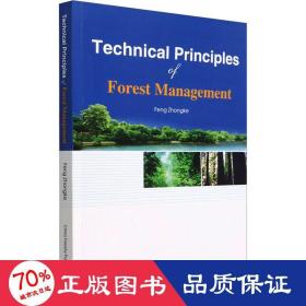 森林经理学技术 园林艺术 冯仲科 新华正版