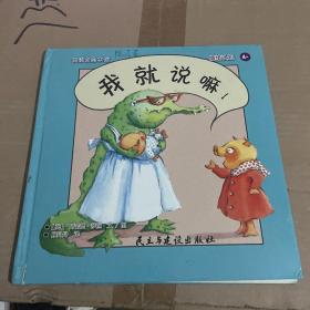 我就说嘛！