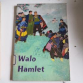 walo  hamlet