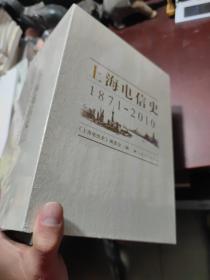 上海电信史 全五册