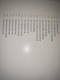 唐李重润墓壁画