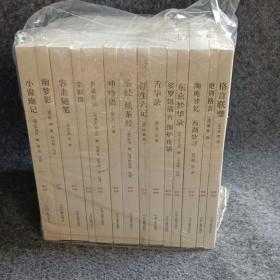 国学经典(第三辑)  全14册