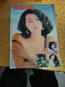 港台明星