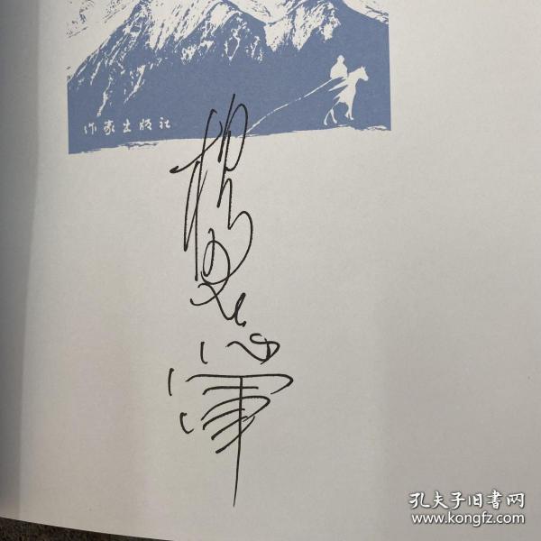 雪山大地（精）（新时代山乡巨变创作计划）（第11届茅盾文学奖，《藏獒》作者杨志军重磅现实主义长篇新作。浓郁的民族生活气息，草原牧民的大爱大善）