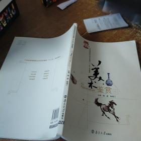 美術鑒賞   實物拍圖 現貨