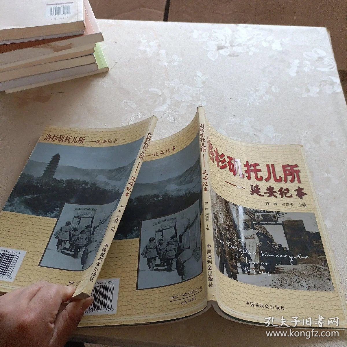 洛杉矶托儿所