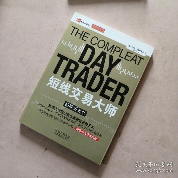 短线交易大师