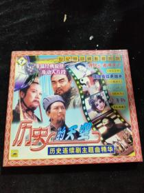正版好品VCD：历史的天空