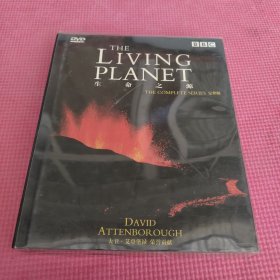 BBC 生命之源 完整版 the living planet 【6张DVD】