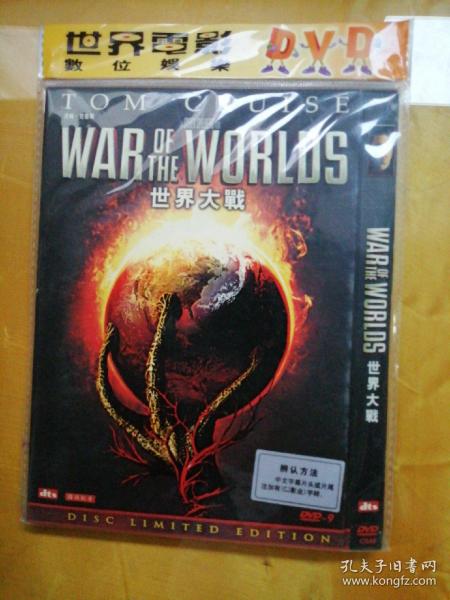DVD世界大戰，1碟
