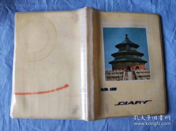 老日記本 北京地圖插圖。沒用過
