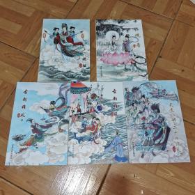 丹青溢彩翰墨飘香 观音、妈祖、天龙八部.二十四诸天、古韵雅风(上下)5册合售