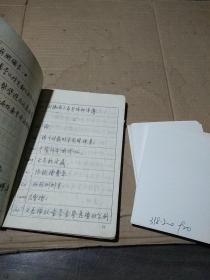 实用硬笔字字帖。