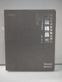 J02娜18 馆藏精品集