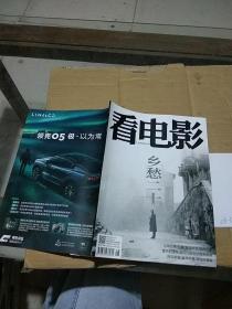 看电影2023.8