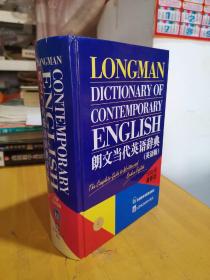 Longman Dictionary of Contemporary English
朗文当代英语辞典（英语版）