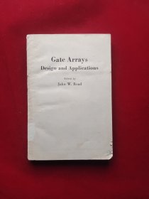 门阵列设计与应用  （英文版） Gate Arrays Design and Applications