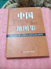 中国地理地图集