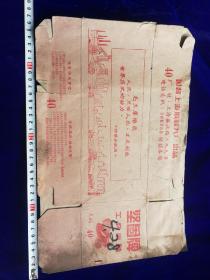 文革带毛主席语录国营上海胶鞋厂坚固牌工农雨鞋商标纸盒包老怀旧少见品种