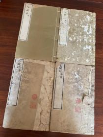 稀见光绪精刻本《心赋注》四册四卷一套全，初印本，墨浓如漆，名家大师收藏，衢州莲华寺德渊和尚。佛学泰斗永明延寿大师著，文化巨匠。浙江余杭人，中国净土宗第六代祖师，亦为法眼宗三祖。
