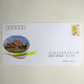赠品2： 60分菊花图邮资信封一枚（国家邮政局发行）请与图书一起加购物车拍下