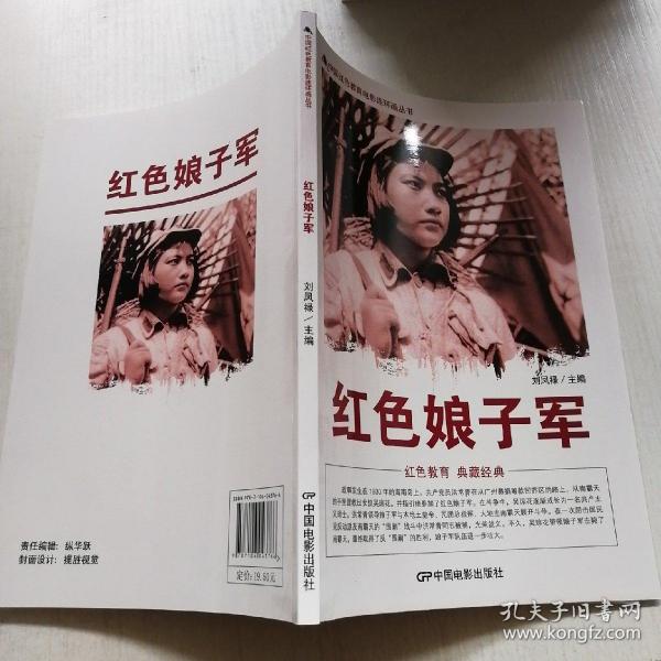 [红色娘子军连环画] 图书价格_书籍图片_网购评论_孔夫子旧书网