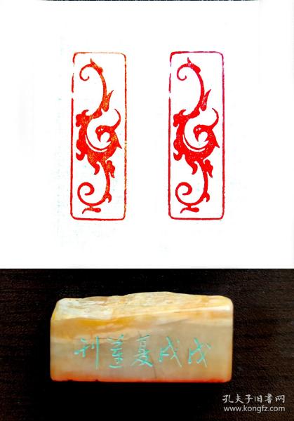 【朱雀】肖形印手工篆刻印章书法成品闲章引首章