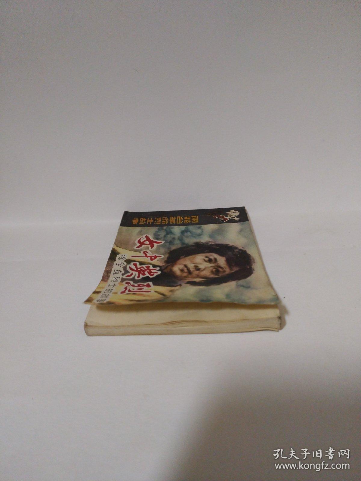 女中英烈(雨花台革命烈士故事)徐全直烈士