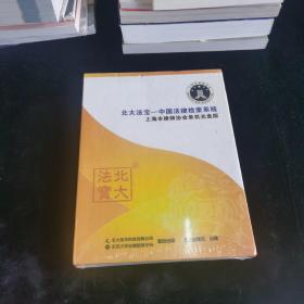 北大法宝-中国法律检索系统（碟片）