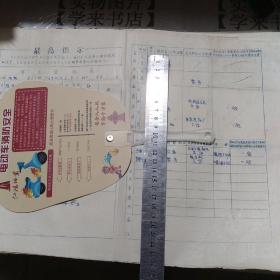 學生登記表（油印表格、有語錄）8開共48張無照片     C2