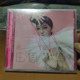 萨顶顶:庄周梦蝶集(CD) 2015年全新个人专辑
