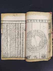 《图注八十一难经辨真》卷一、二。