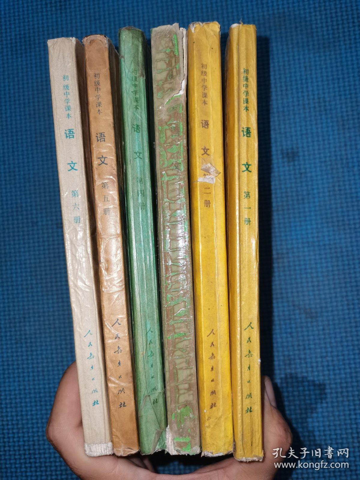 80年初级中学课本语文六册合售有笔迹b
