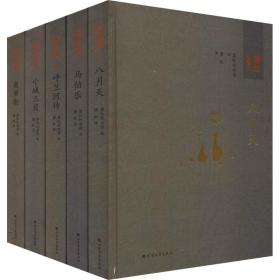 蕭紅全集(5冊) 蕭紅 9787531741886 北方文藝出版社