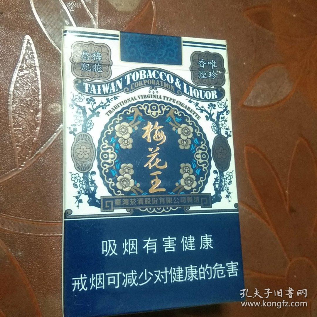 烟标盒梅花王