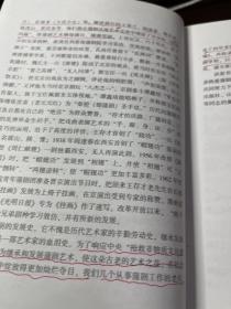 蒲剧传统折子戏选编(全四册)