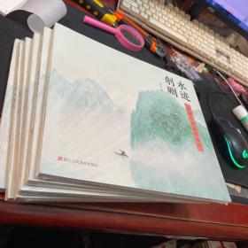水迹剞劂(水印木刻版画技法)
