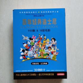 百年经典迪士尼（950集 18电影  30碟全  国/粤/英三语配音  ）