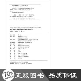 商業企業卷煙物流成本控制與優化 物流管理 諶微微, 楊曉華, 李康, 著 新華正版