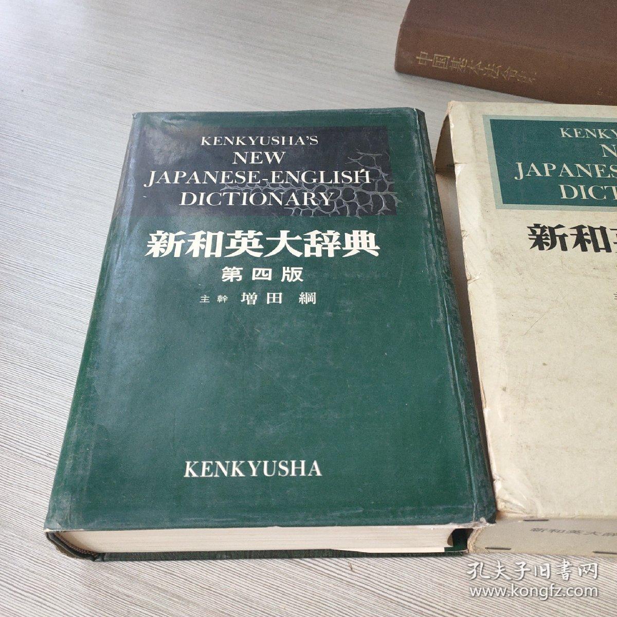 サルトル新和英大辞典 第四版 Ver 3 2