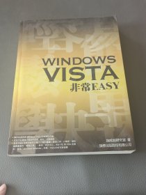 Windows Vista 非常EASY