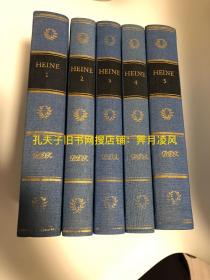国内现货（德文德语原版）《海涅著作文集》布面精装全5卷Heinrich Heine Sämtliche Schriften in zwölf Bänden (komplett). Werkausgabe Reihe Hanser RH 220/01 bis 220/12 Heine Werke 海涅诗歌，论德国宗教和哲学的历史 罗曼采罗 佛罗伦萨之夜 游记 德国，一个冬天的童话