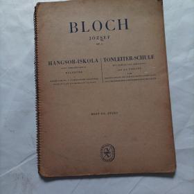 布洛赫小提琴音阶练习曲.（作品5.第3册）（1955年匈牙利文乐谱，匈牙利布达佩斯出版，共55面乐谱）