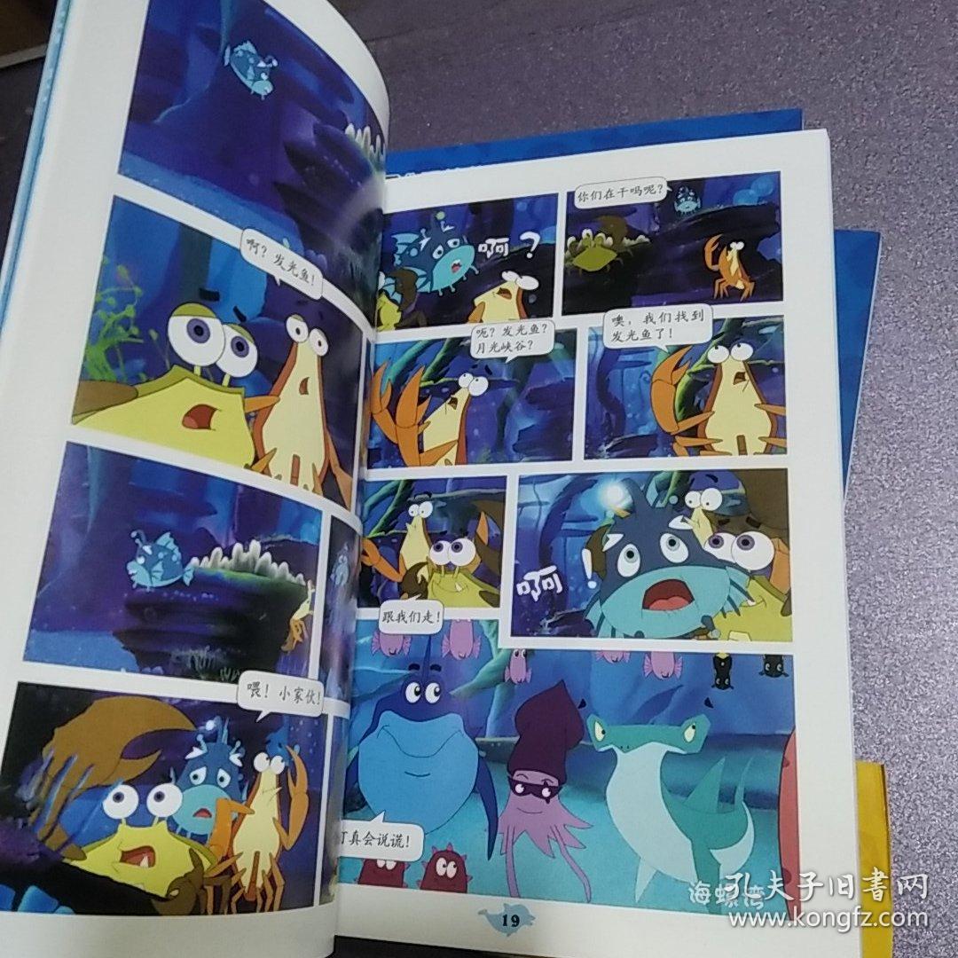 大型二维动画系列剧 海螺湾 第一部:1